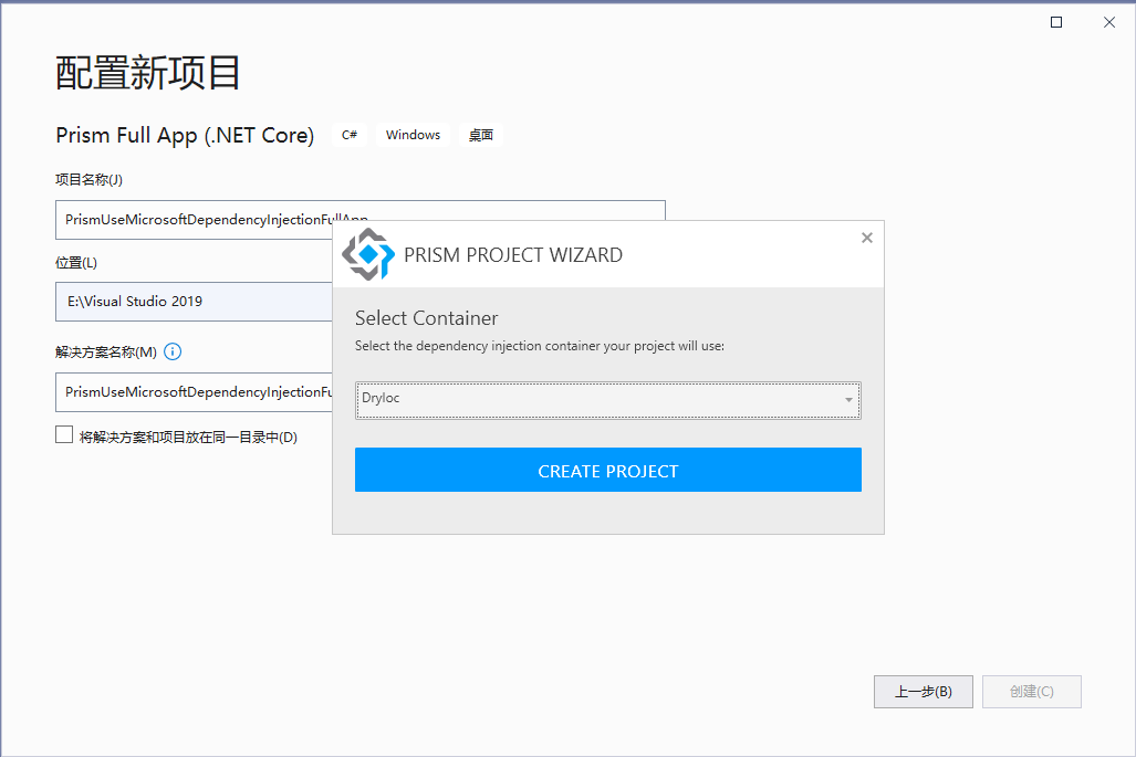 Prism+WPF使用DependencyInjection实现AutoMapper的依赖注入功能_microsoft_02