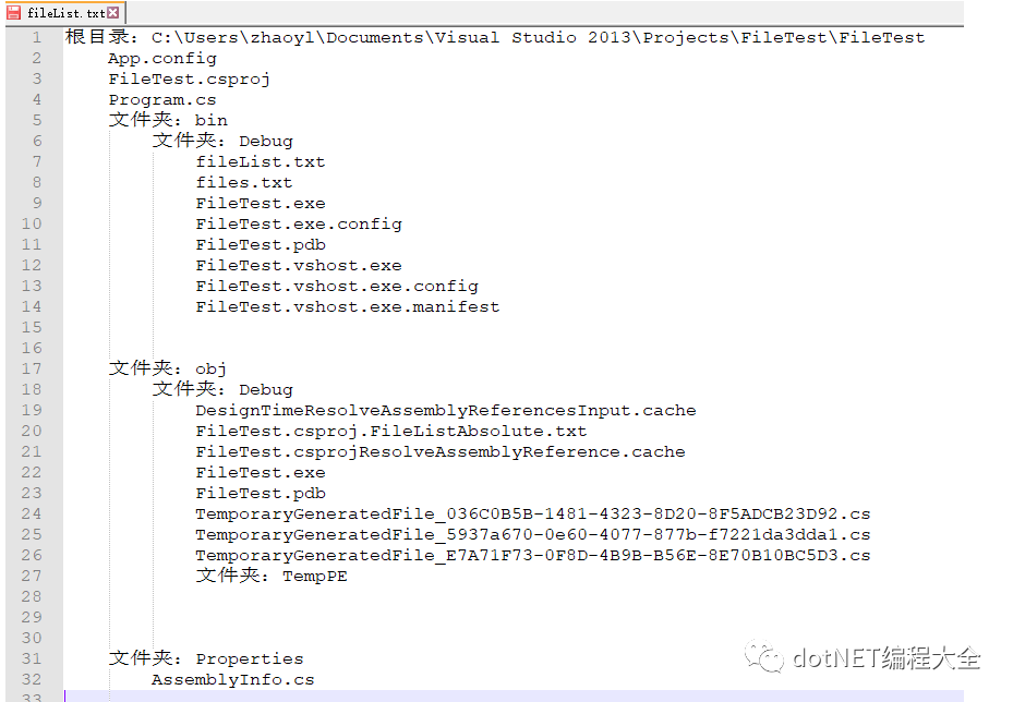 C#获取文件夹下的所有文件_i++