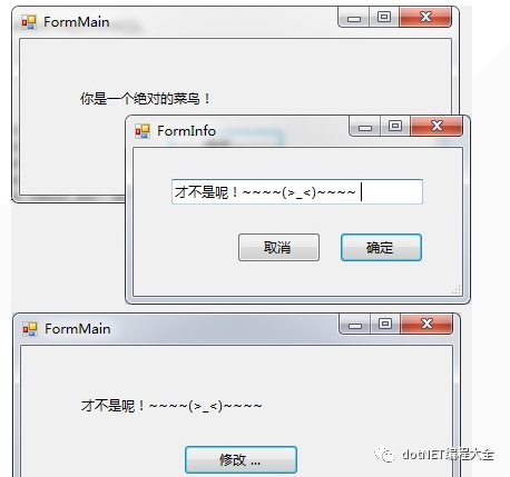 Visual Studio 中两个窗体（WinForm）之间相互传值的方法_垃圾回收_04