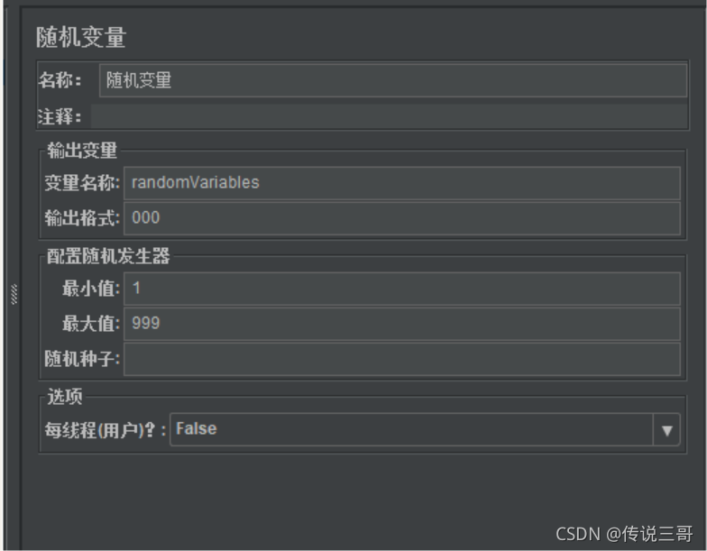 性能测试之JMeter配置元件【随机变量】_软件测试_04