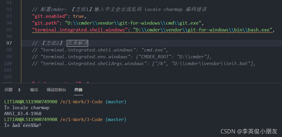 Vscode集成cmder控制台输入中文乱码 51cto博客 Vscode控制台输出乱码