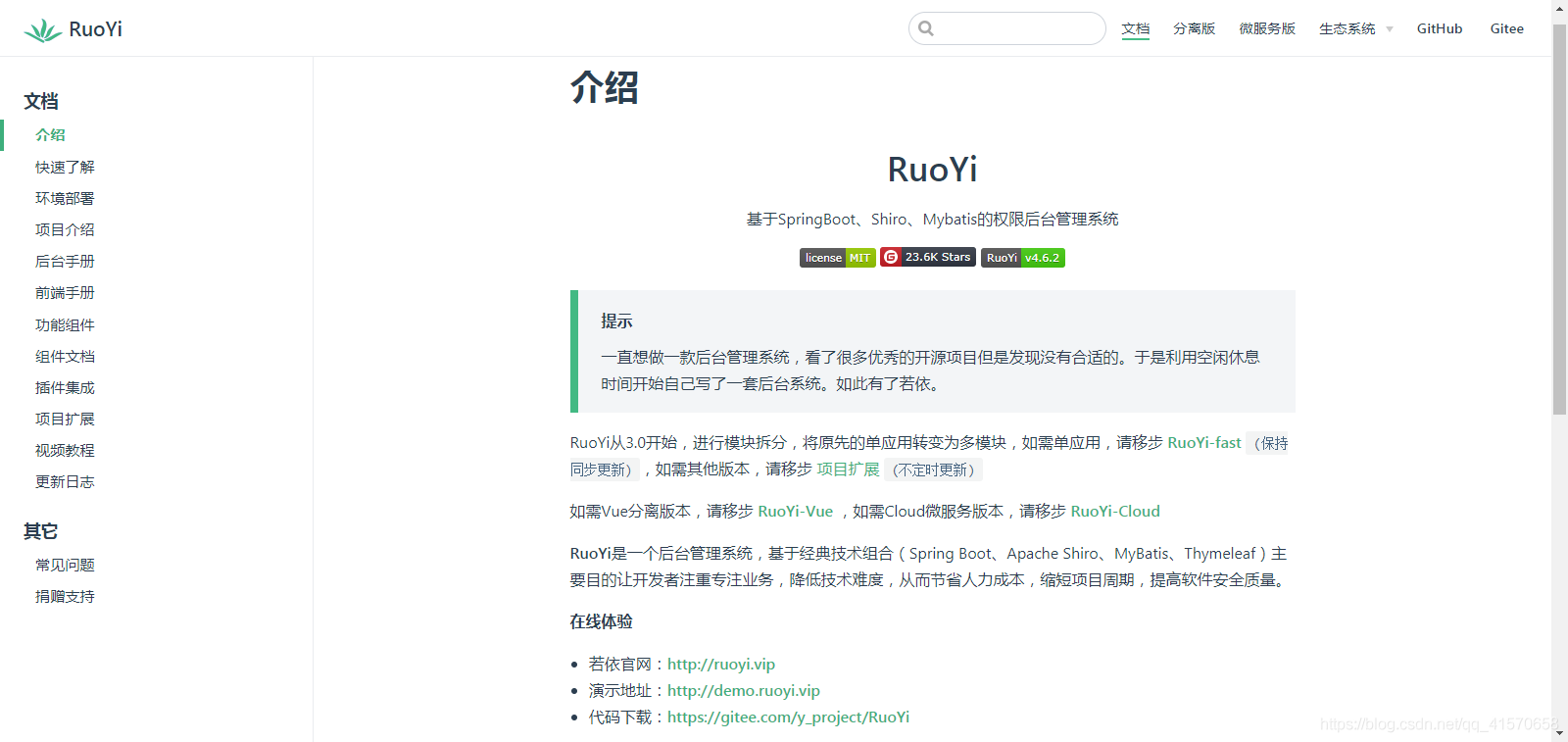 “毕设，私活极优Spring Boot+Spring Cloud分布式微服务架构快速搭建”_redis_22