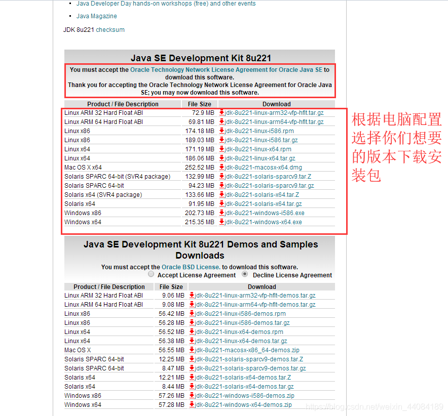 JDK1.8下载、安装和环境配置教程(详细)_jdk_08