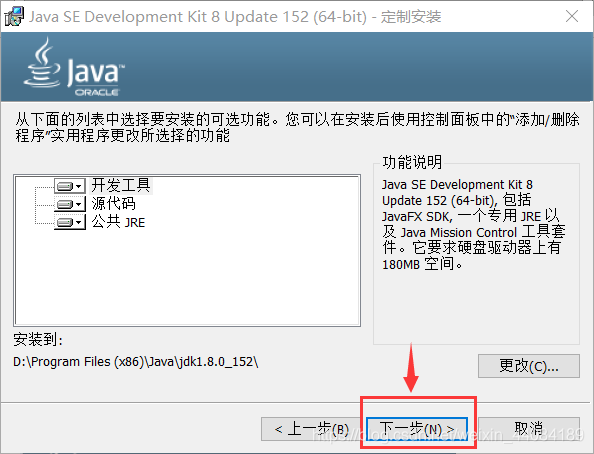 JDK1.8下载、安装和环境配置教程(详细)_大数据_13