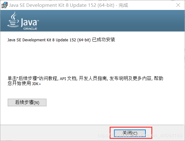 JDK1.8下载、安装和环境配置教程(详细)_jdk_19