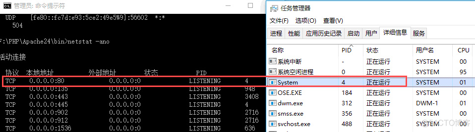 解决Windows10下80端口被PID为4的System占用的问题_80端口