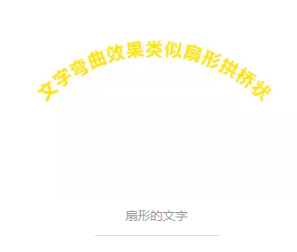 css特效 - 环形文字_css动画_02