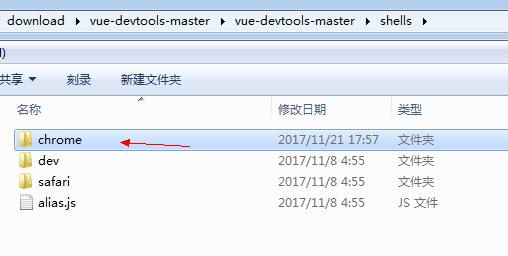 vue-开发工具的安装_开发工具_04