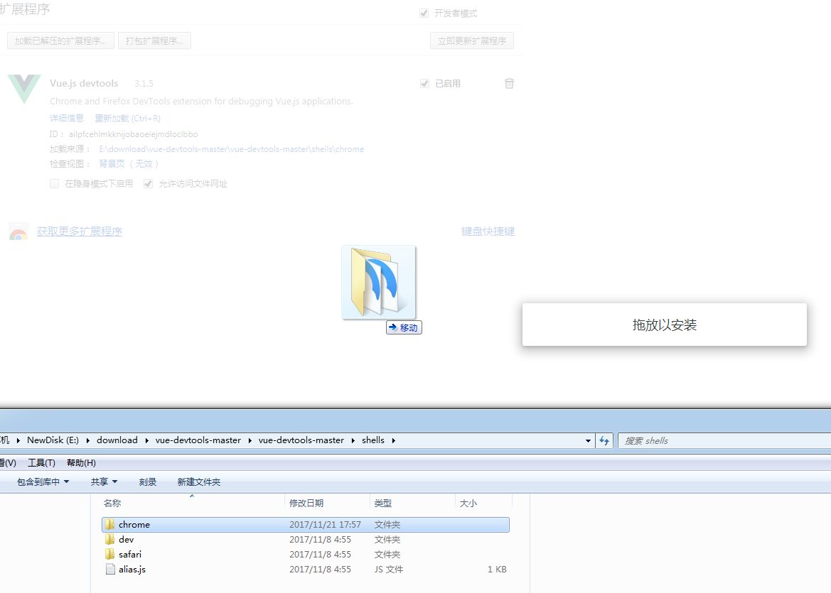 vue-开发工具的安装_chrome_05