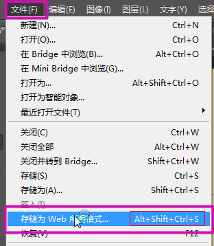 PS-前端切图教程（切jpg图和切png图）_切图_07