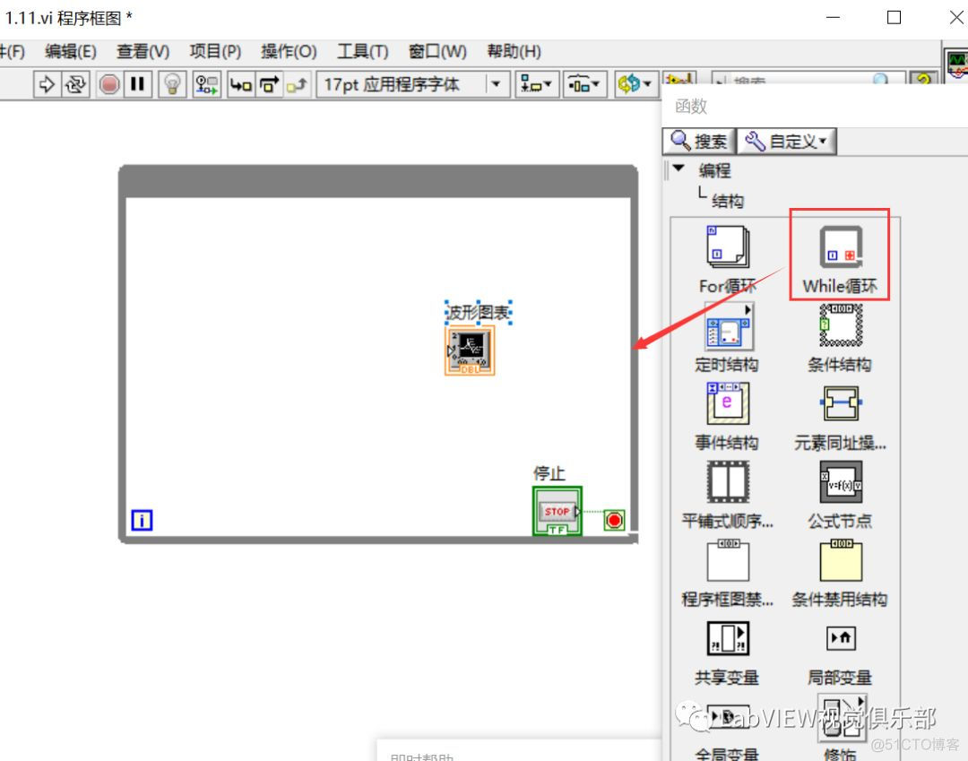 【LabVIEW懒人系列教程-小白入门】1.11LabVIEW程序结构之while循环_while循环_02