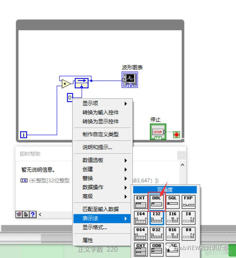 【LabVIEW懒人系列教程-小白入门】1.11LabVIEW程序结构之while循环_while循环_07