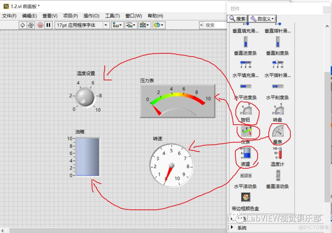 【LabVIEW懒人系列教程-小白入门】1.2LabVIEW前面板控件讲解_连线_06