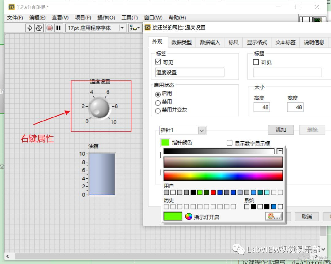 【LabVIEW懒人系列教程-小白入门】1.2LabVIEW前面板控件讲解_公众号_07