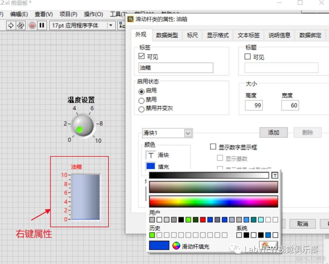 【LabVIEW懒人系列教程-小白入门】1.2LabVIEW前面板控件讲解_连线_12