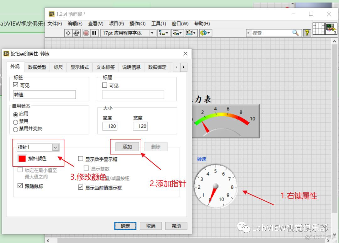 【LabVIEW懒人系列教程-小白入门】1.2LabVIEW前面板控件讲解_高亮_15