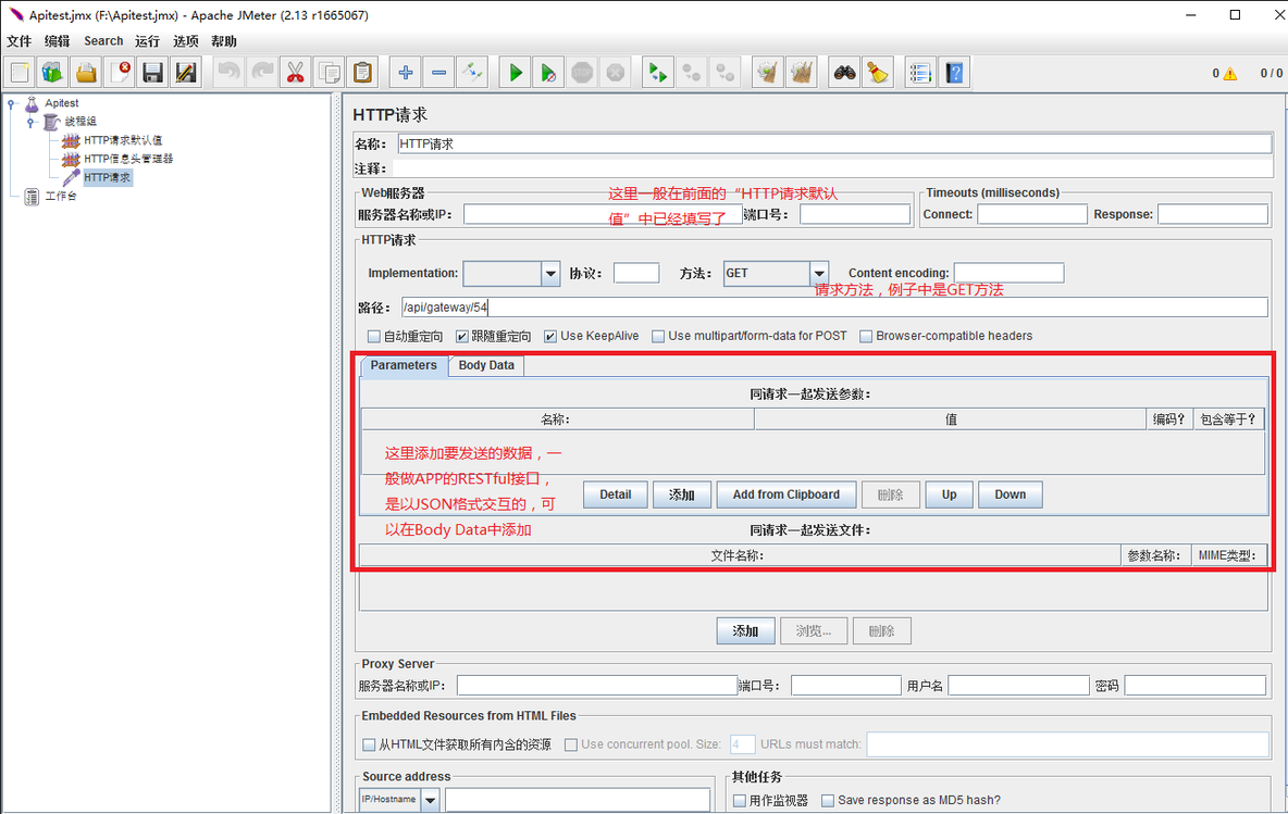 软件测试 | Jmeter 性能测试工具的实战应用《接口性能压测》的操作步骤详解_压力测试_07