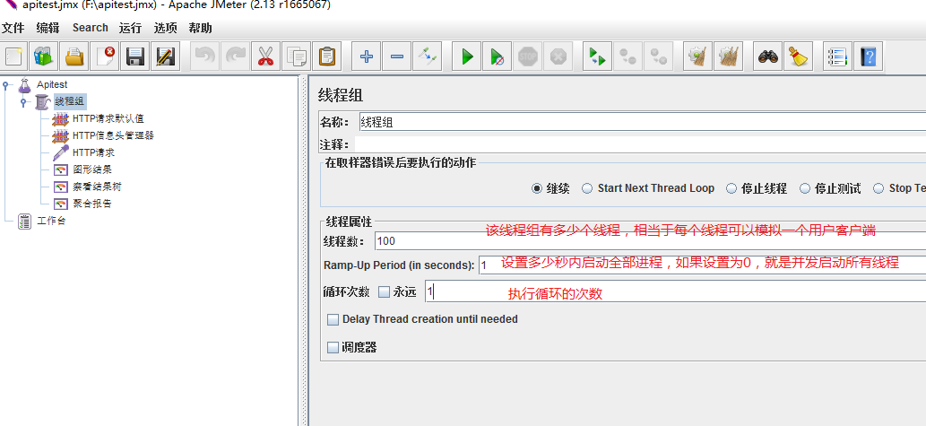 软件测试 | Jmeter 性能测试工具的实战应用《接口性能压测》的操作步骤详解_测试工具_12