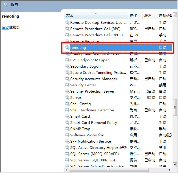 将应用程序添加做成windows服务_应用程序_02