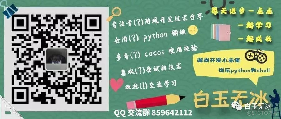 抛物线的瞄准线的绘制！ Cocos Creator!_着色器_02