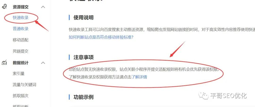 百度只收录网站首页而不收录内页怎么办？_百度_02