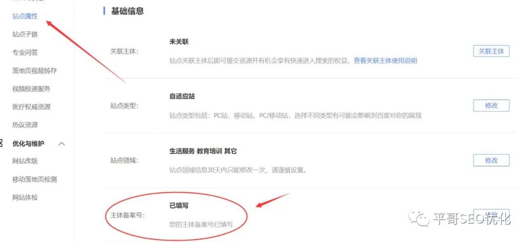 百度只收录网站首页而不收录内页怎么办？_seo优化_03