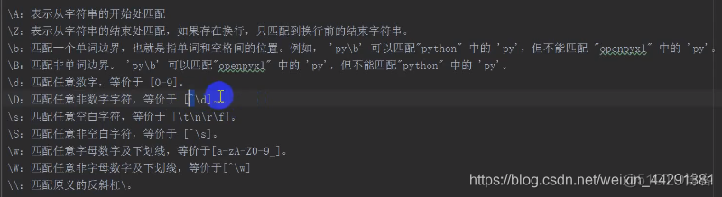 Python 正则表达式（学习笔记汇总）_正则表达式