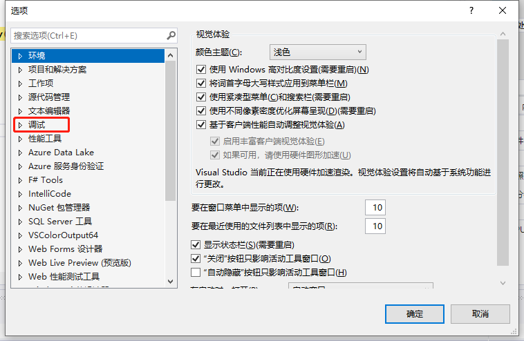 【解决方案】当前不会命中断点，还没有为该文档加载任何符号_错误解决方案_04