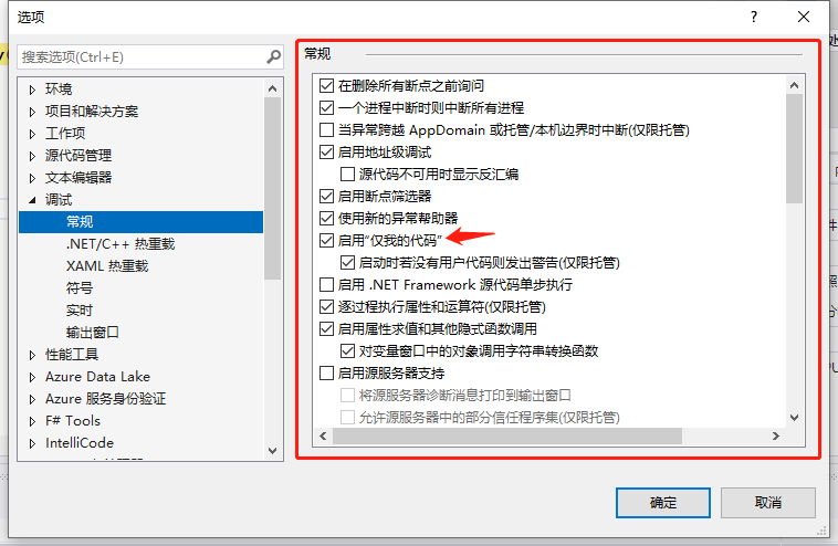 【解决方案】当前不会命中断点，还没有为该文档加载任何符号_中断_05