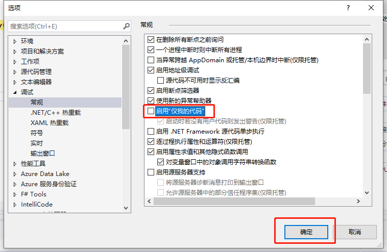 【解决方案】当前不会命中断点，还没有为该文档加载任何符号_断点_06