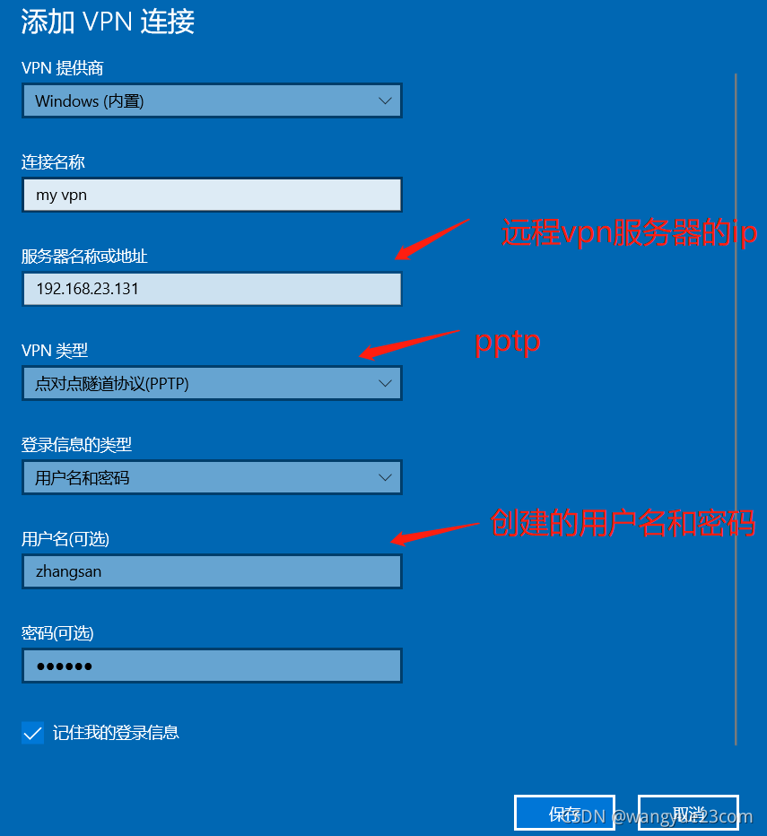 centos7使用docker安装pptp,解决windows连接pptp后无法上网_docker_03