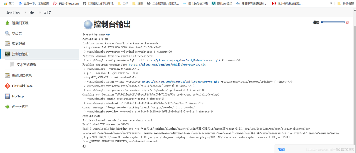 centos安装Jenkins搭建springboot项目_centos部署jenkins_16