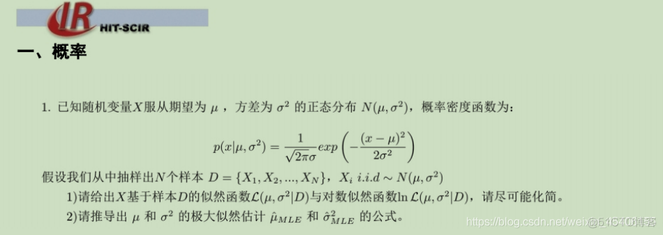 2021年5月23日哈工大scir笔试_scir