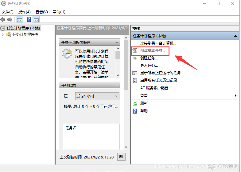 设置应用开机自启动(win10)_任务计划_02