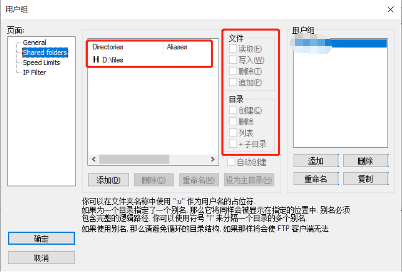 FileZilla搭建FTP服务器图解教程_c#_09