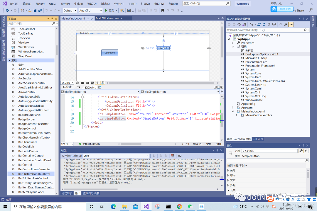 C# DevExpress控件安装使用教程_microsoft_13