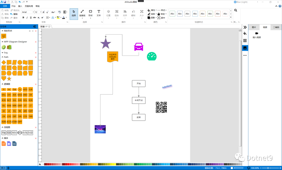 WPF开源项目：AIStudio.Wpf.AClient_客户端_11