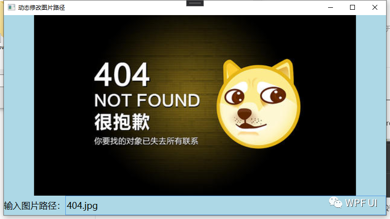 WPF 动态更换图片路径_显示图片_02