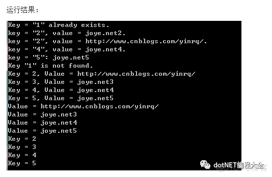 C#中HashTable、Dictionary、ConcurrentDictionary区别_线程安全_02