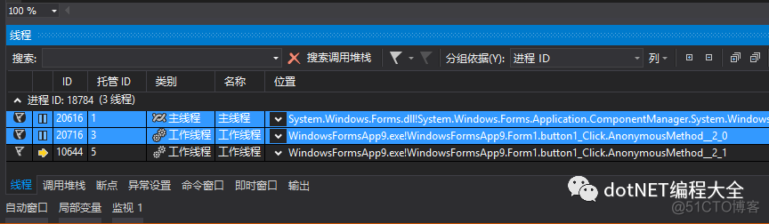 C#使用线程窗口调试多线程程序_断点调试_02