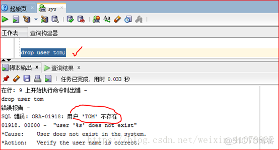 Oracle 11g R2 用户与模式（schema）_Centos_08