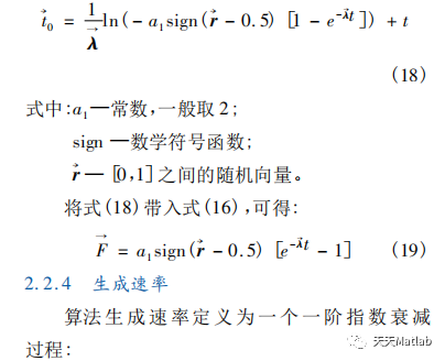 【优化求解】基于平衡优化器算法求解单目标优化问题matlab代码_句柄_04