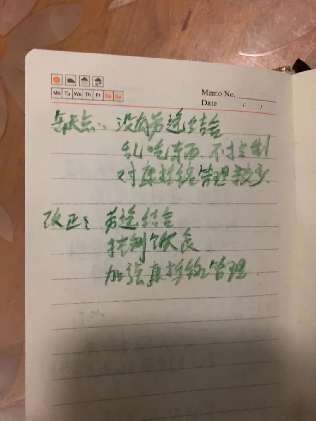 家庭复盘会议记录_字符串_05