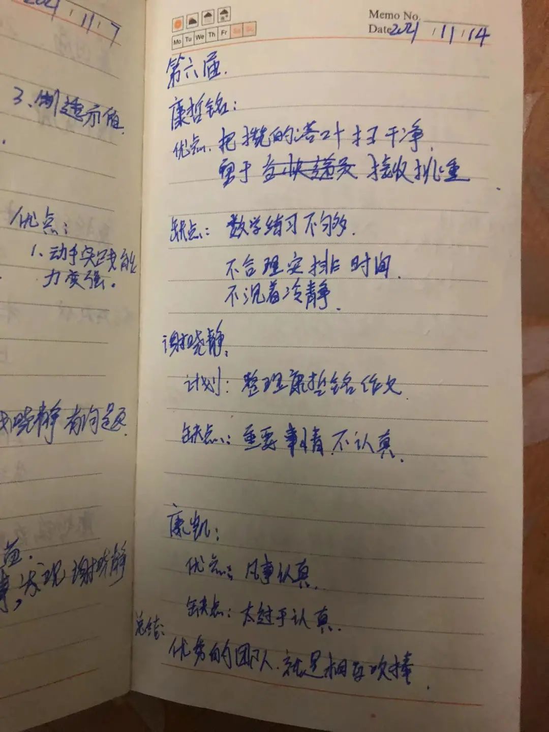 家庭复盘会议记录_字符串_10