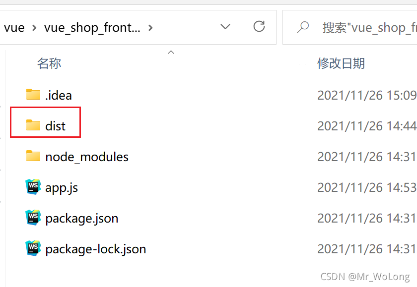 vue项目打包上线_windows_04