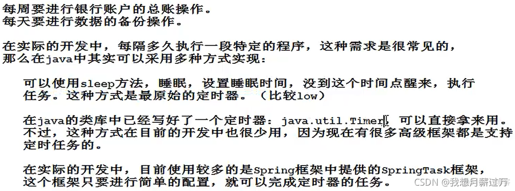 java线程之终极决战篇_守护线程