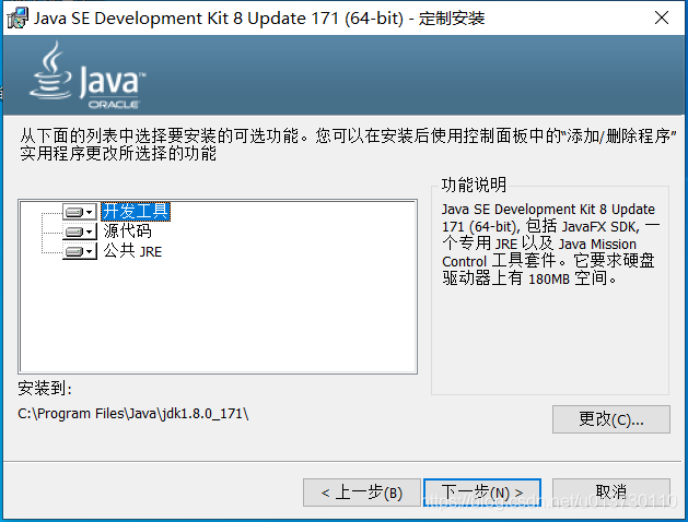 Java开发环境、jdk、Maven安装配置（windows、Linux）_jar