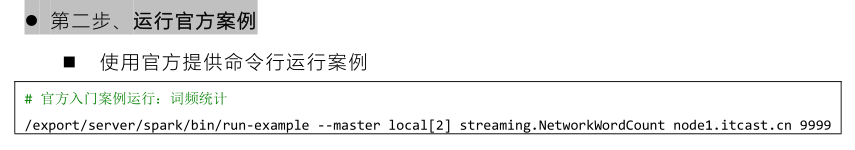 【Spark Streaming】Spark Day10：Spark Streaming 学习笔记_算法_23