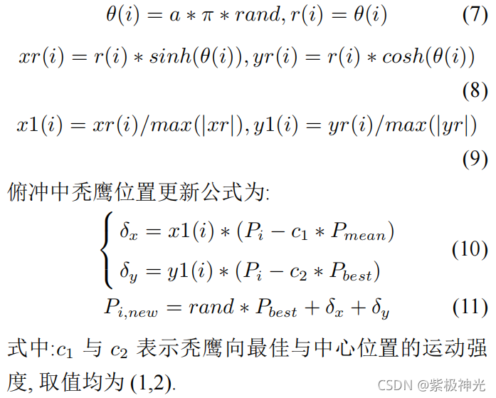 【单目标优化求解】基于matlab秃鹰算法（BES）求解最优目标问题【含Matlab源码 1546期】_搜索_03