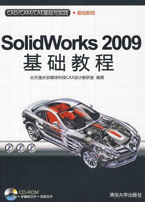 王立平--SolidWorks_资源管理器_02